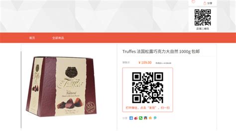 what brand names of truffles are chinese fake